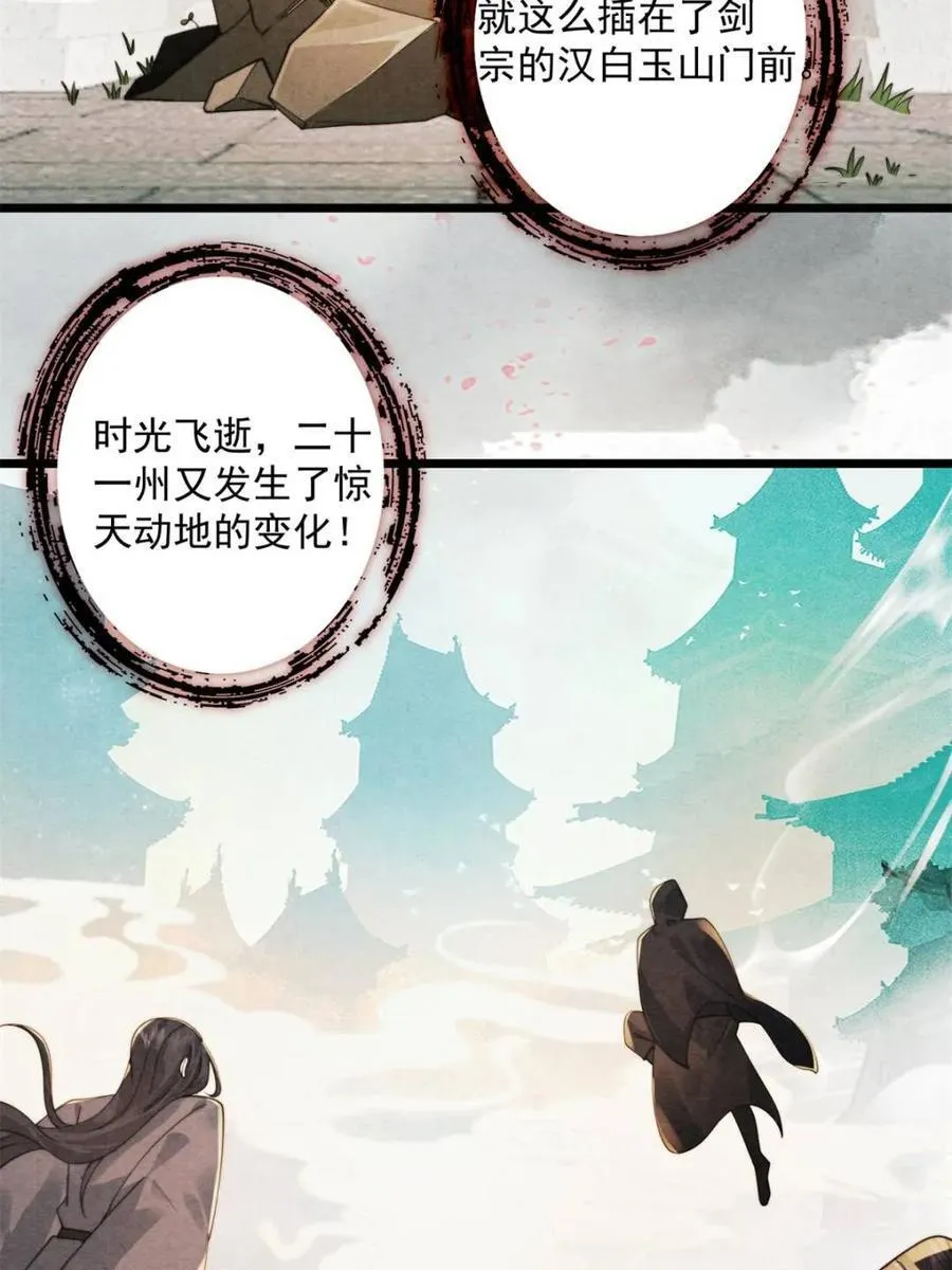 第211话 这是…反穿了？！ 第21页