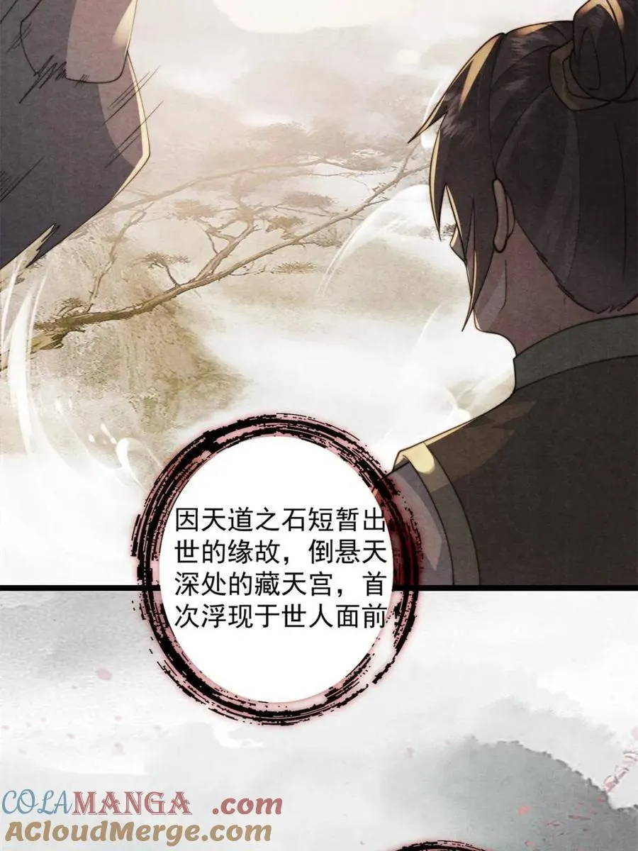 第211话 这是…反穿了？！ 第22页