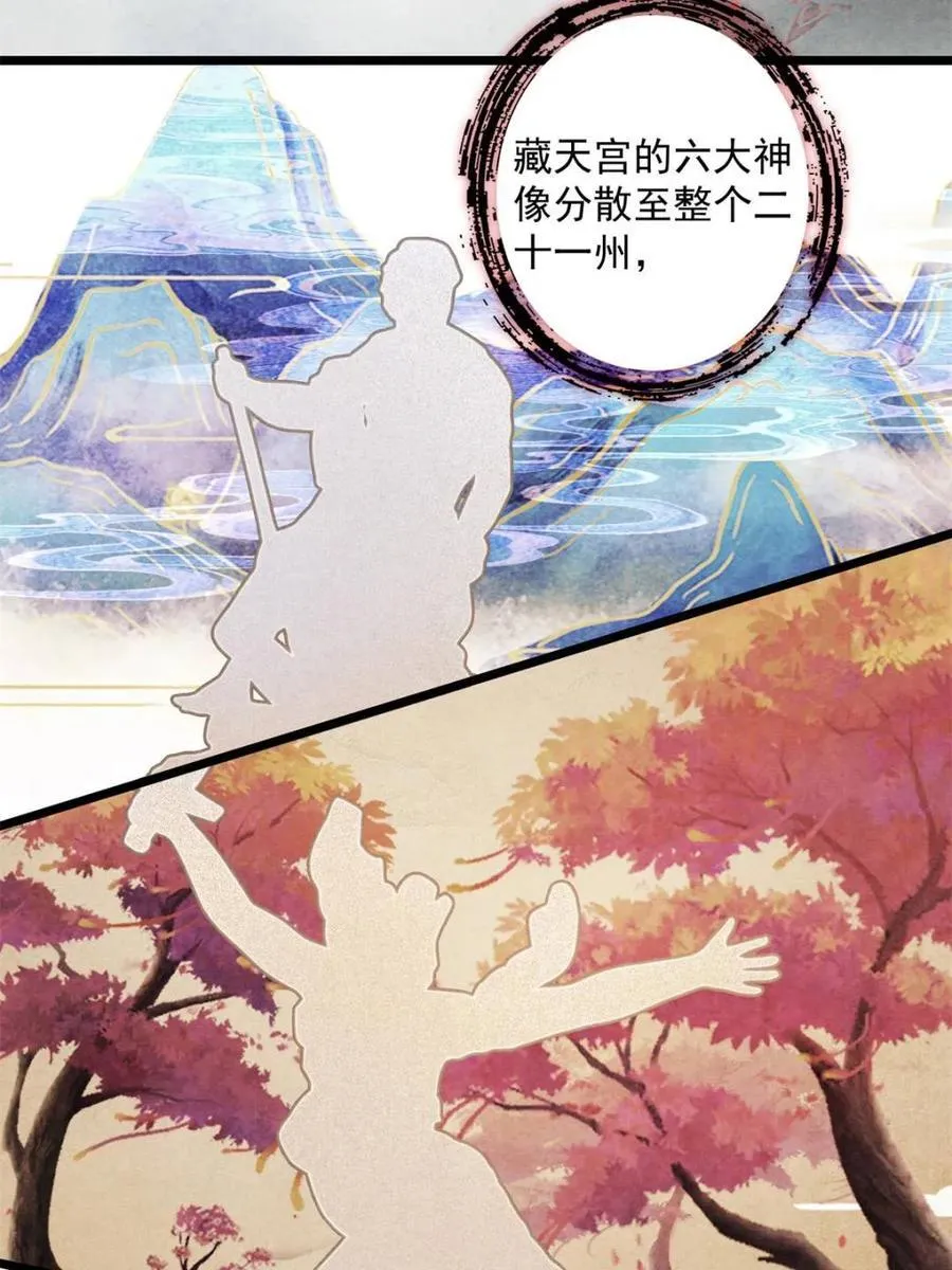 第211话 这是…反穿了？！ 第23页