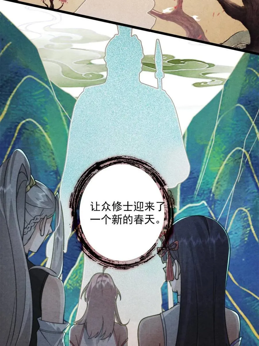 第211话 这是…反穿了？！ 第24页
