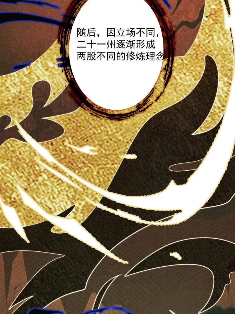 第211话 这是…反穿了？！ 第26页