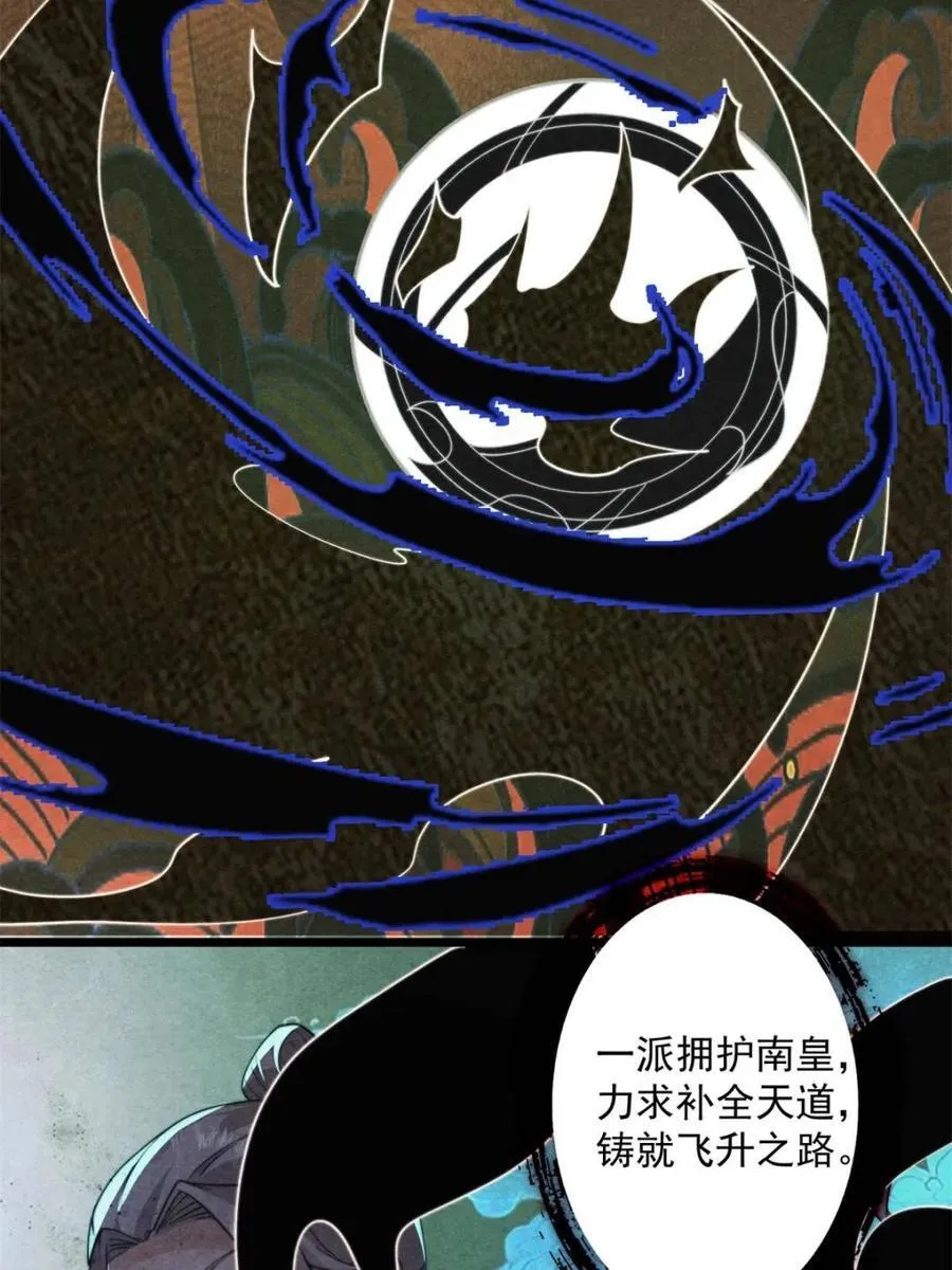 第211话 这是…反穿了？！ 第27页