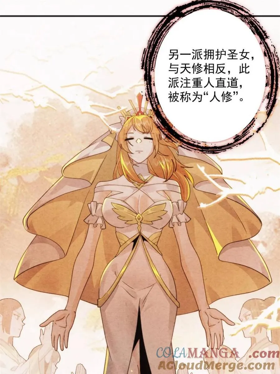 第211话 这是…反穿了？！ 第31页