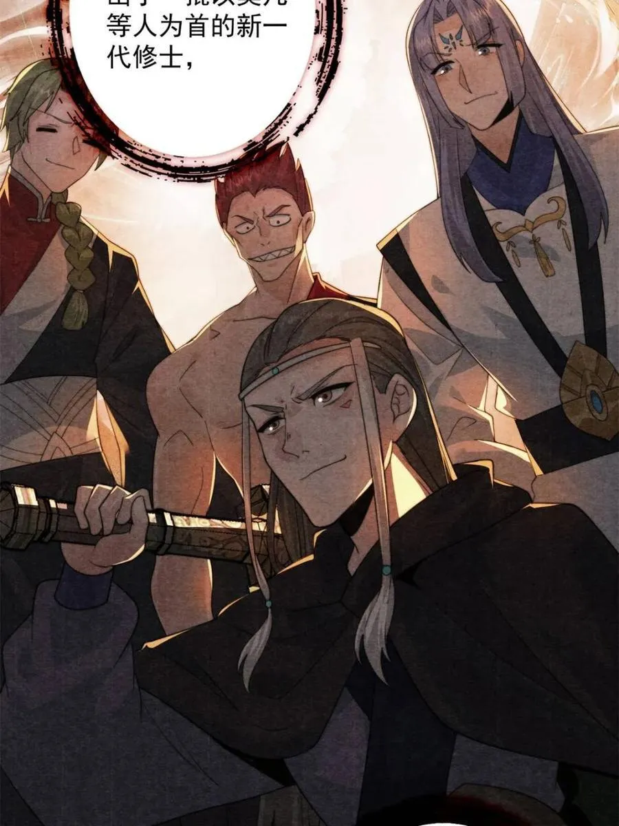 第211话 这是…反穿了？！ 第33页