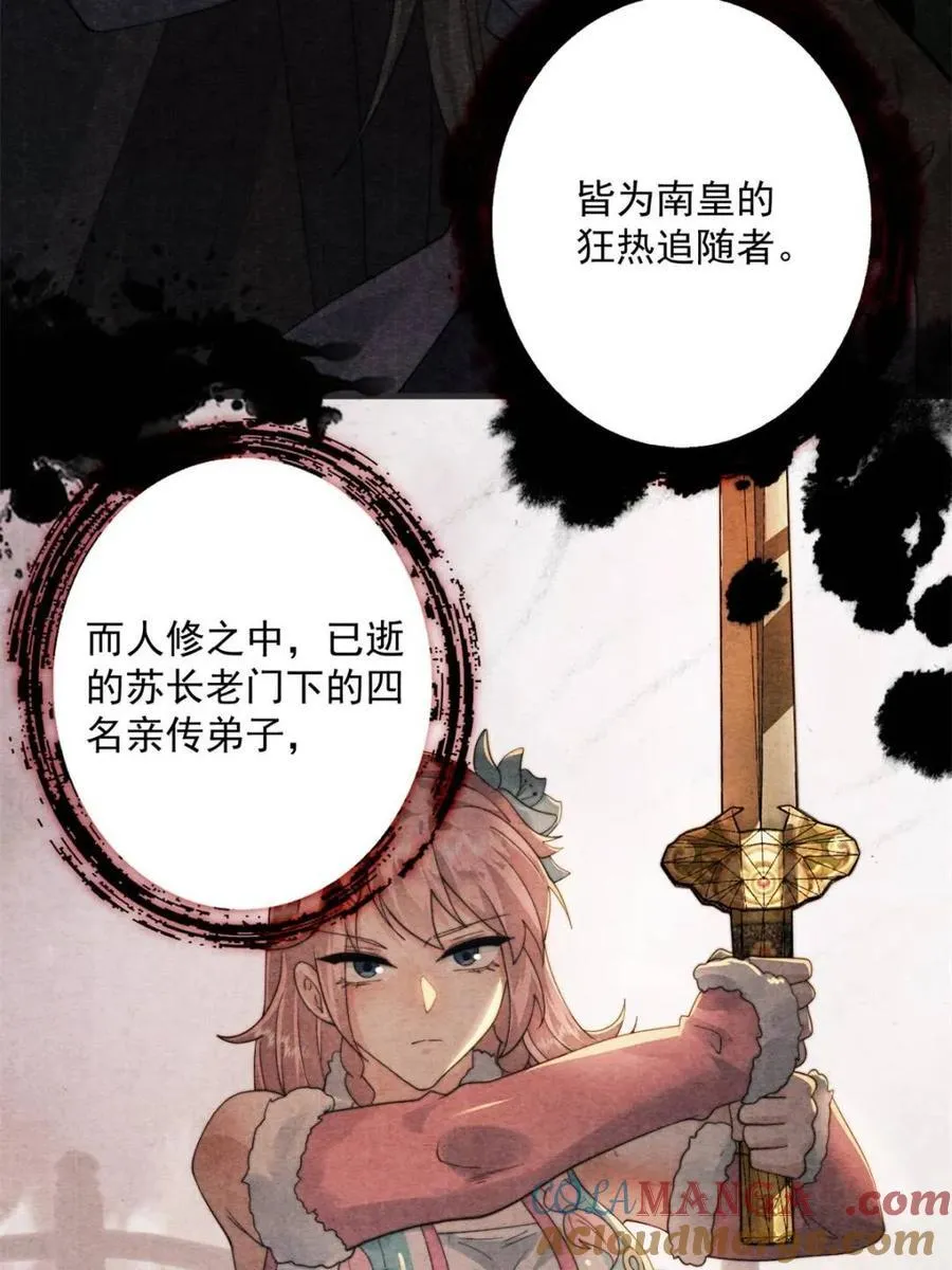 第211话 这是…反穿了？！ 第34页