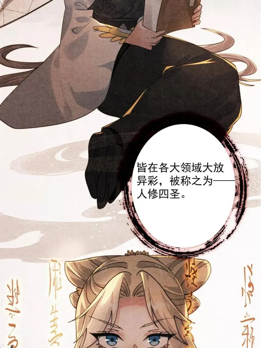 第211话 这是…反穿了？！ 第36页