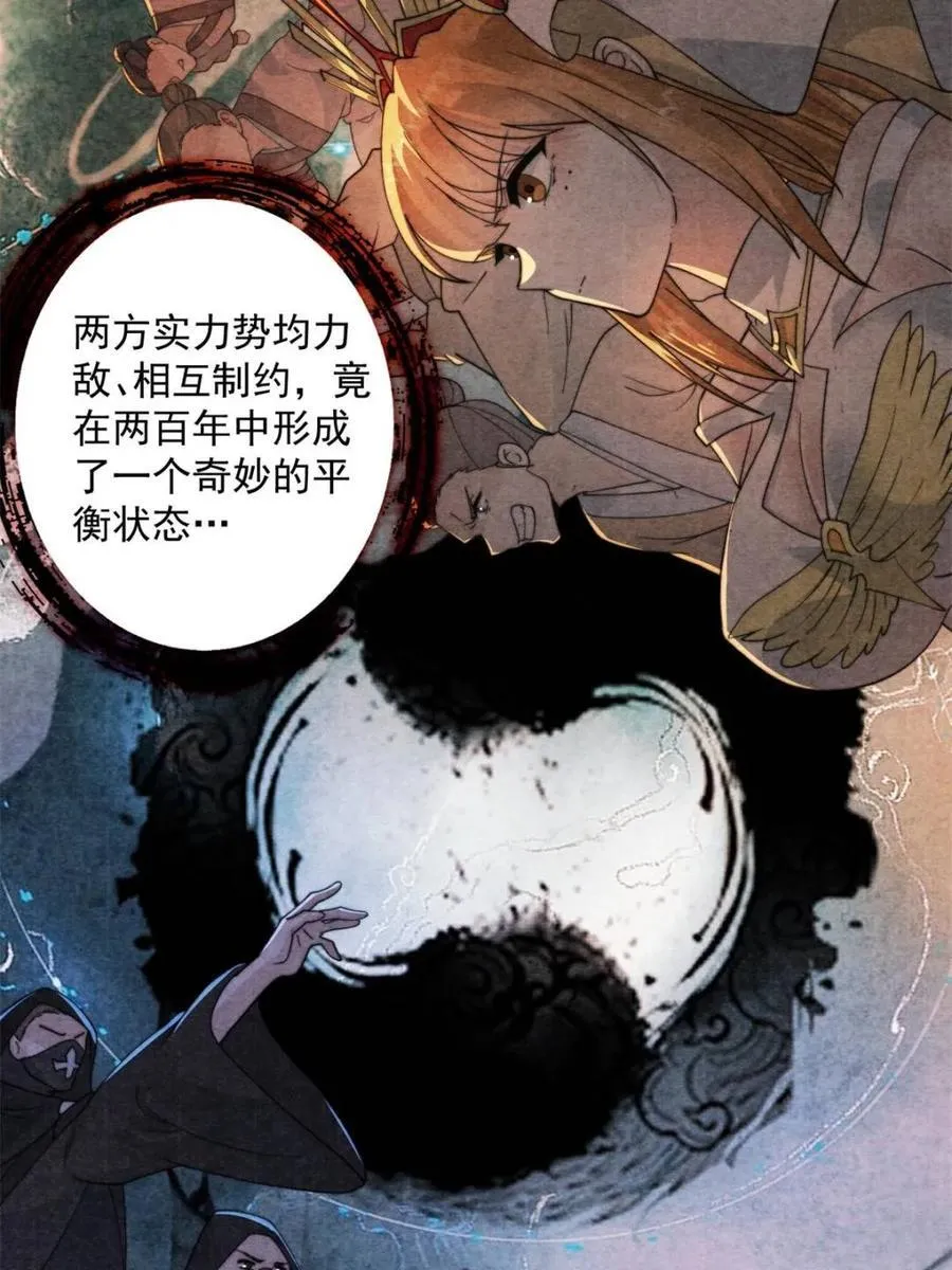 第211话 这是…反穿了？！ 第38页
