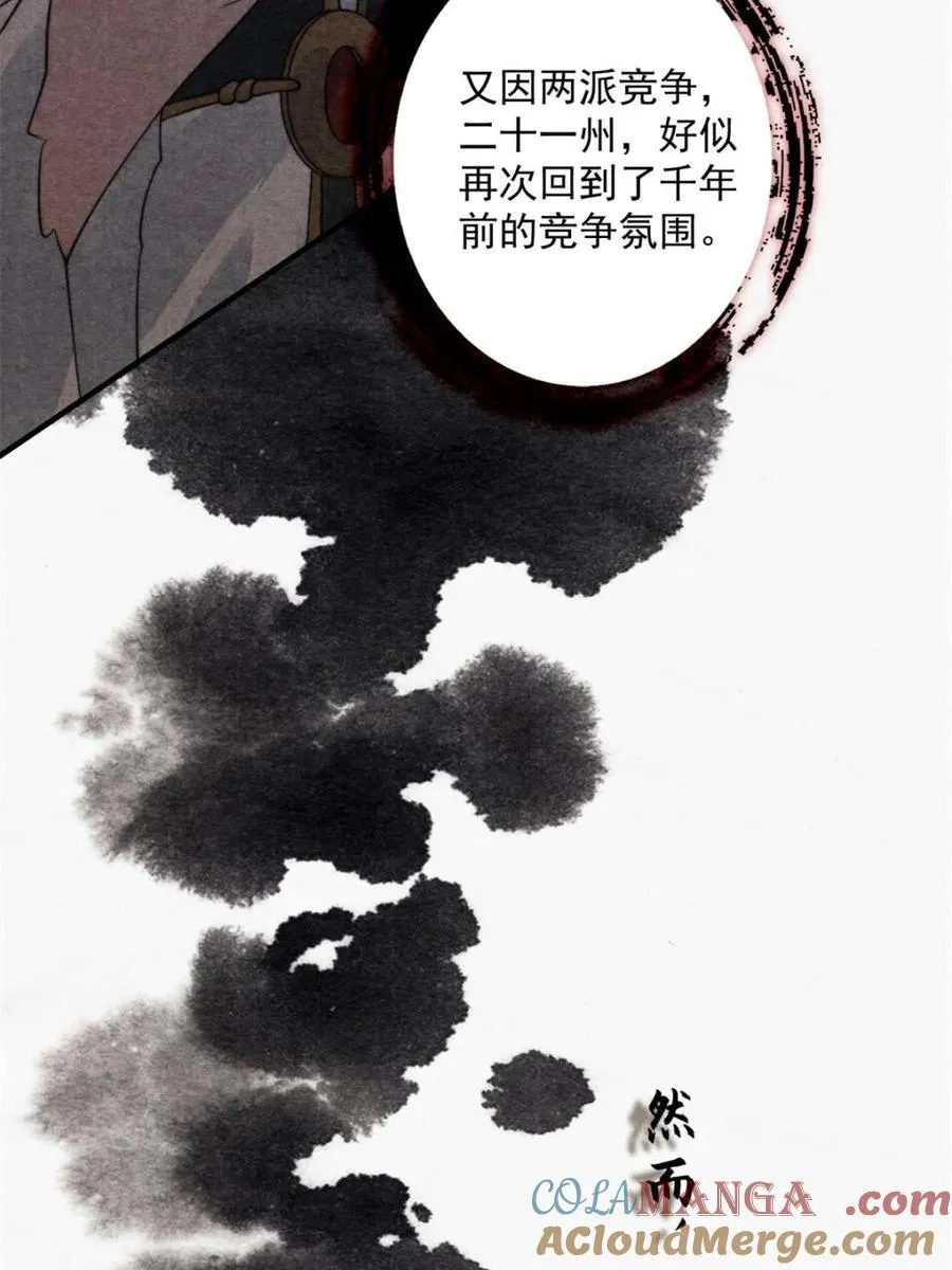 第211话 这是…反穿了？！ 第40页