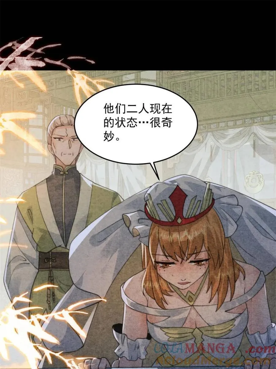 第211话 这是…反穿了？！ 第46页