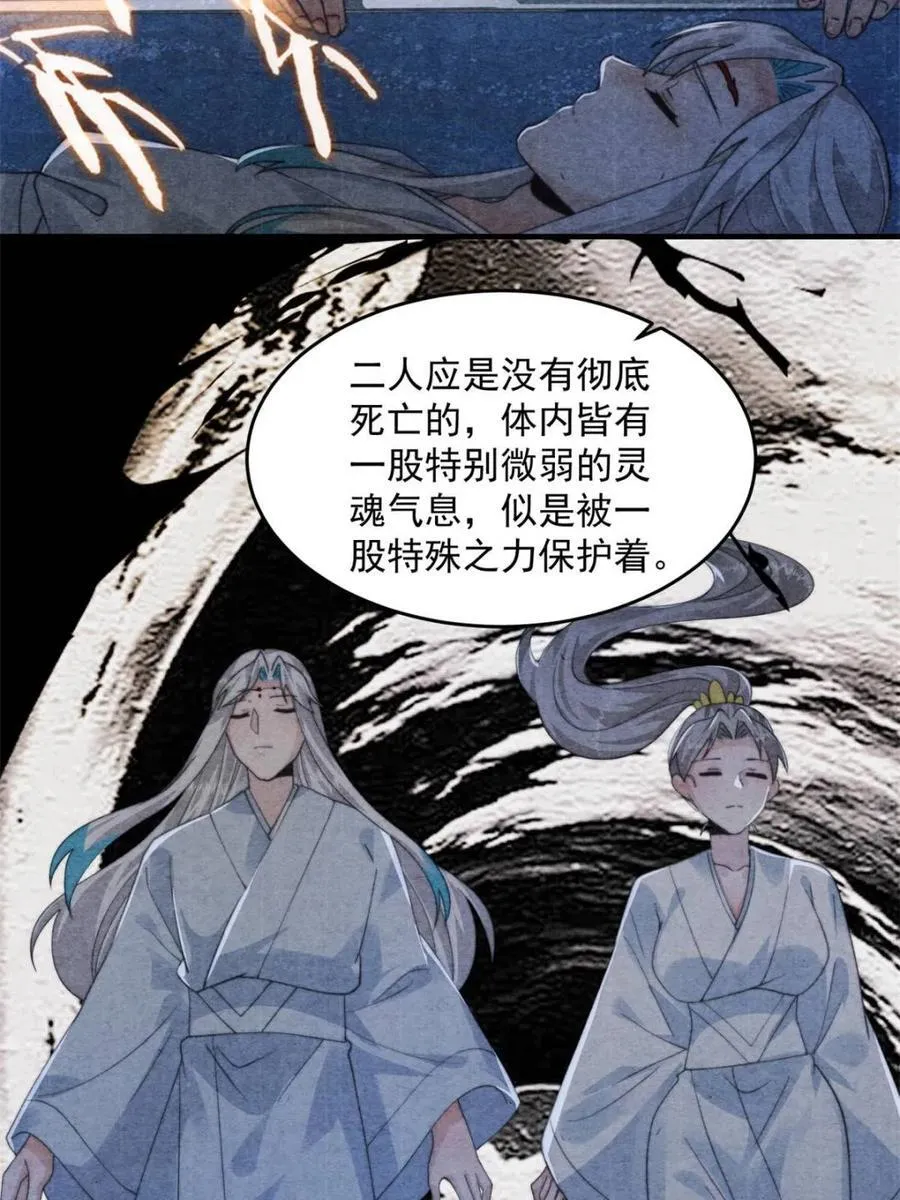 第211话 这是…反穿了？！ 第47页