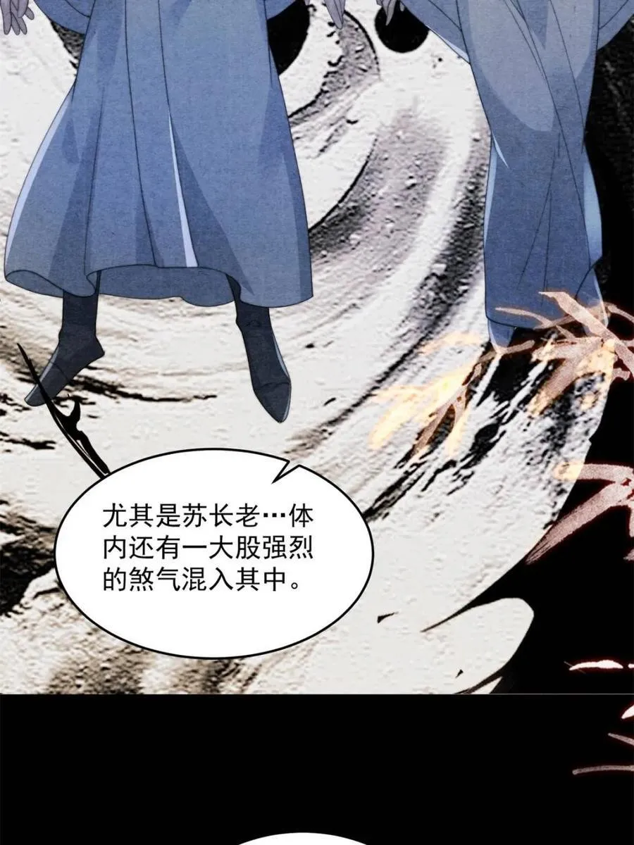 第211话 这是…反穿了？！ 第48页