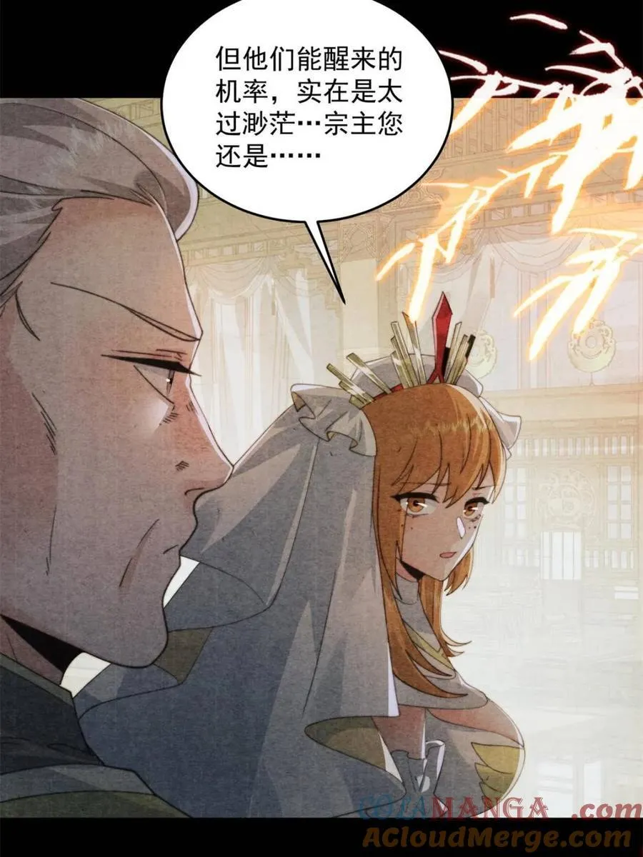 第211话 这是…反穿了？！ 第49页