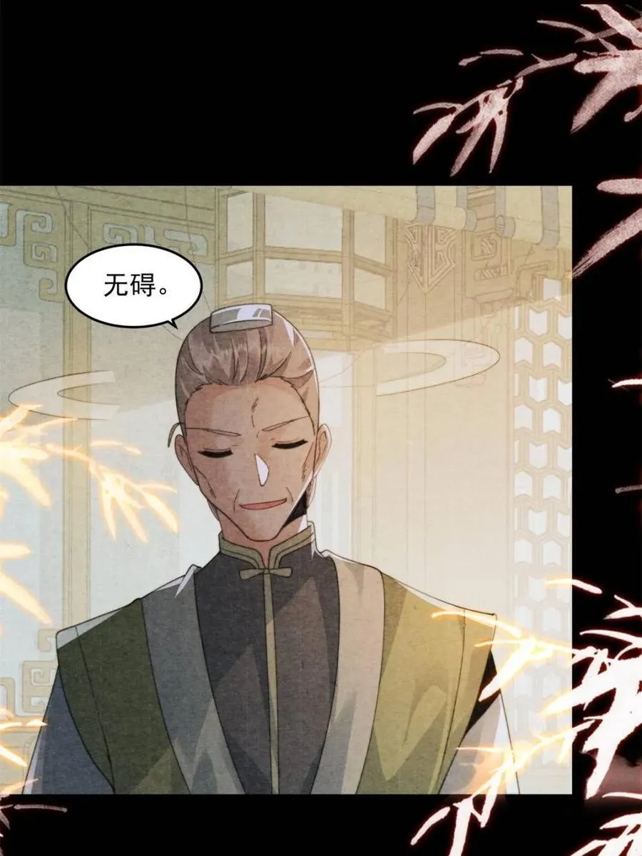 第211话 这是…反穿了？！ 第50页