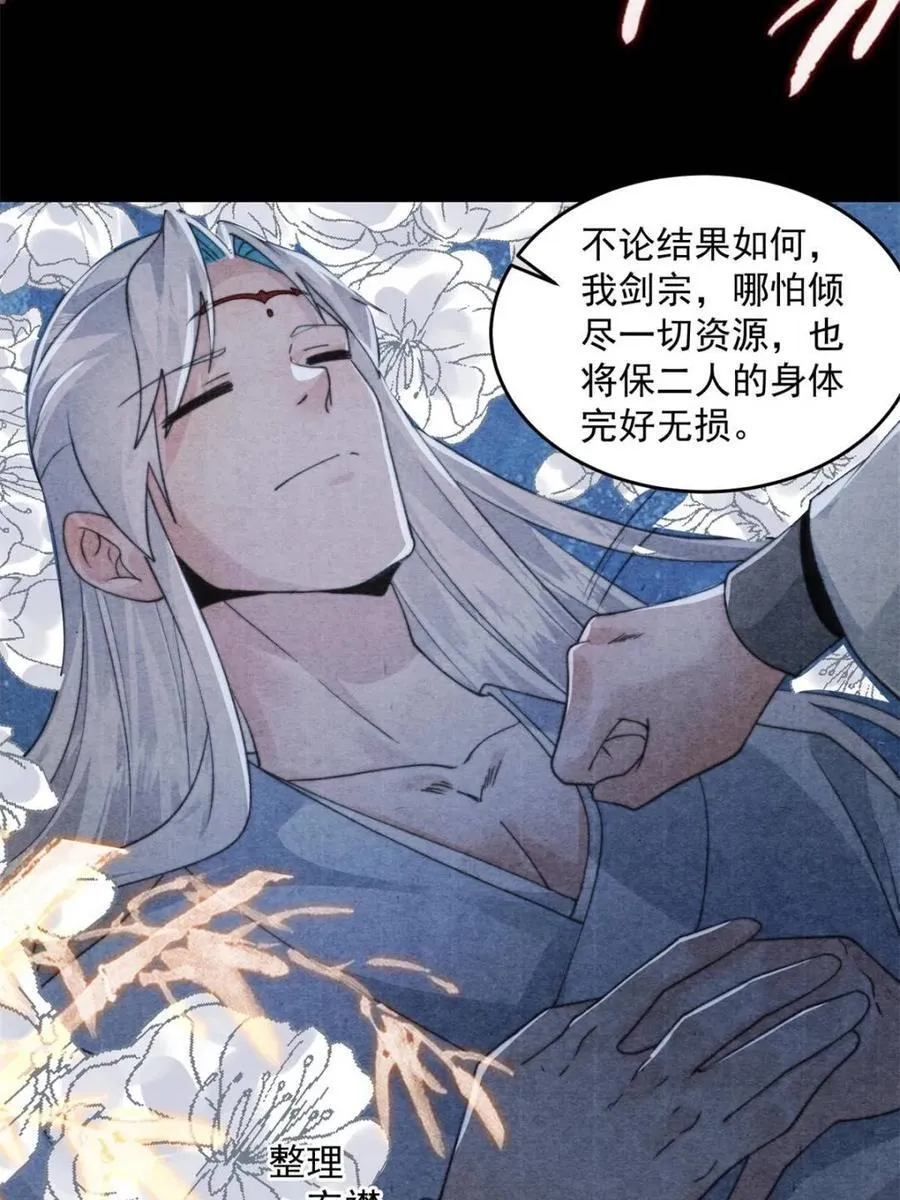 第211话 这是…反穿了？！ 第51页