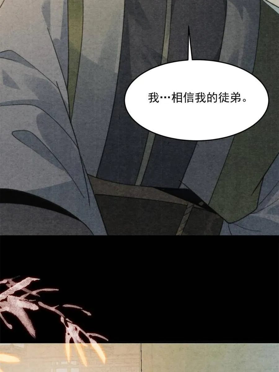 第211话 这是…反穿了？！ 第53页