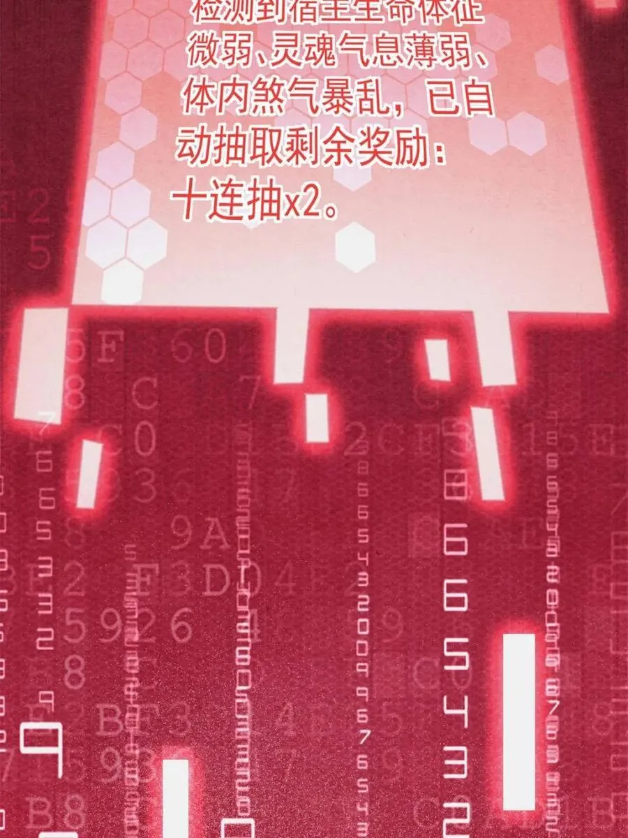 第211话 这是…反穿了？！ 第57页