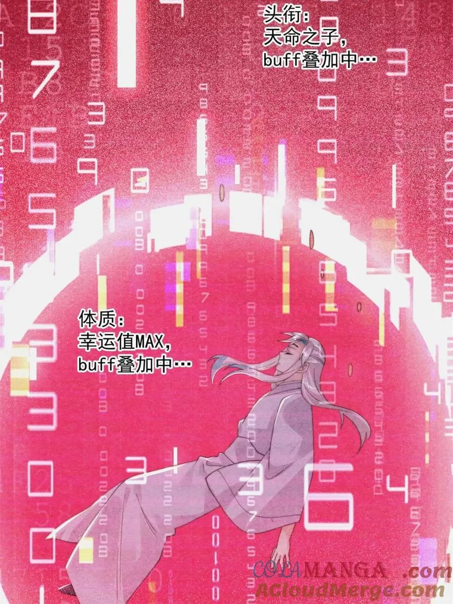 第211话 这是…反穿了？！ 第58页