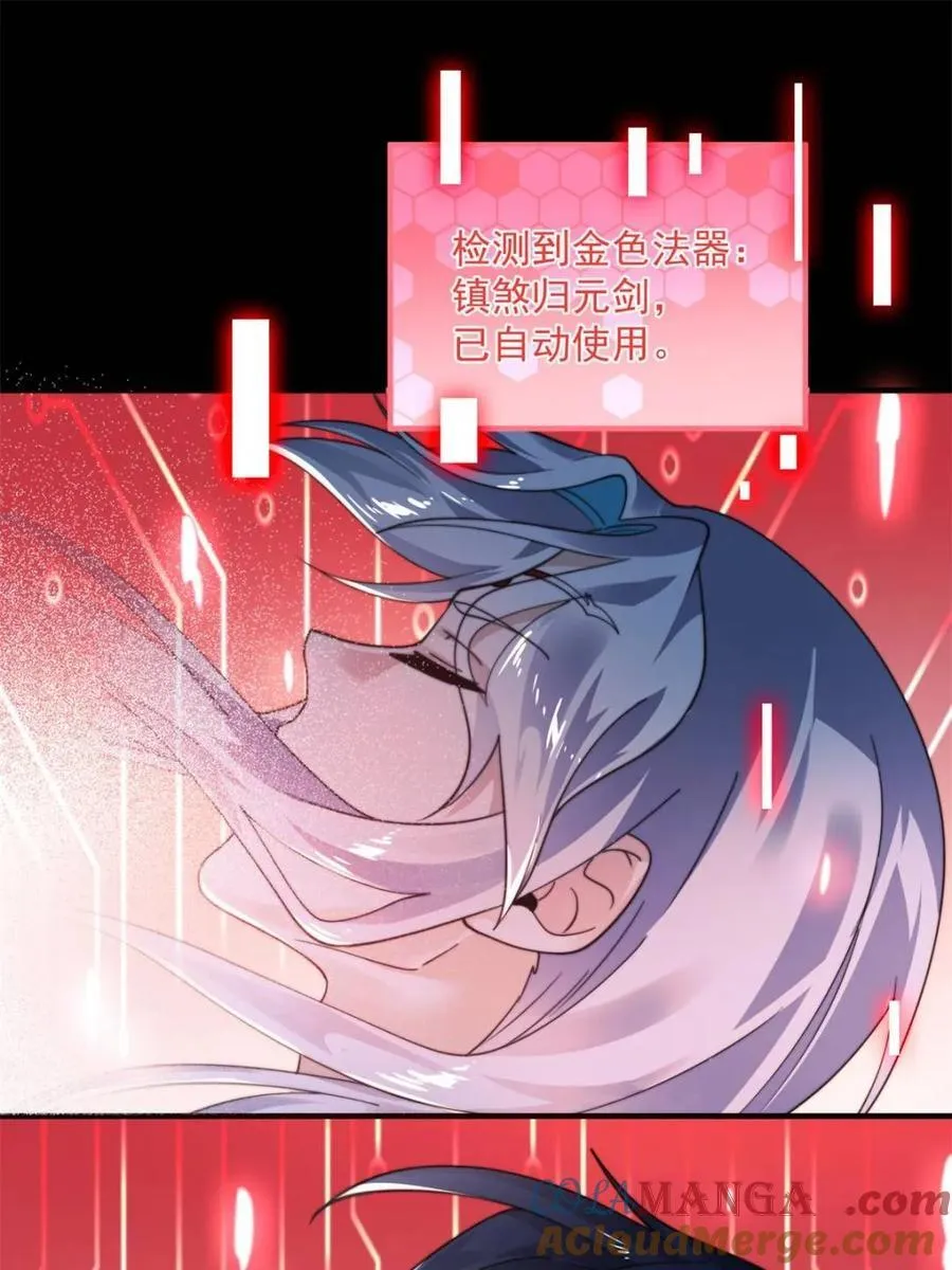 第211话 这是…反穿了？！ 第61页