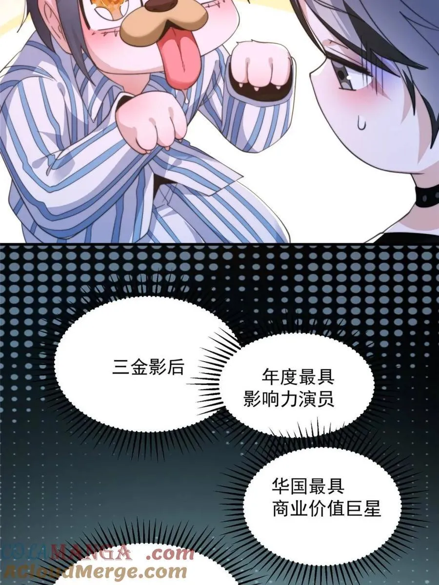 第212话 开篇暴击！姬宝？！ 第7页