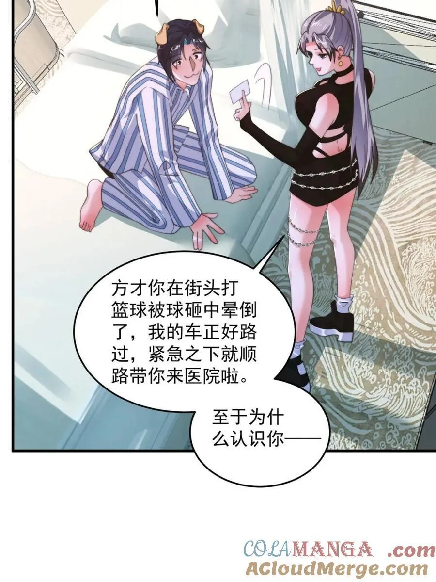 第212话 开篇暴击！姬宝？！ 第10页