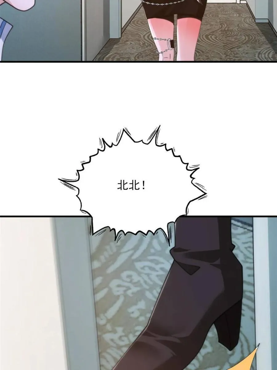 第212话 开篇暴击！姬宝？！ 第14页