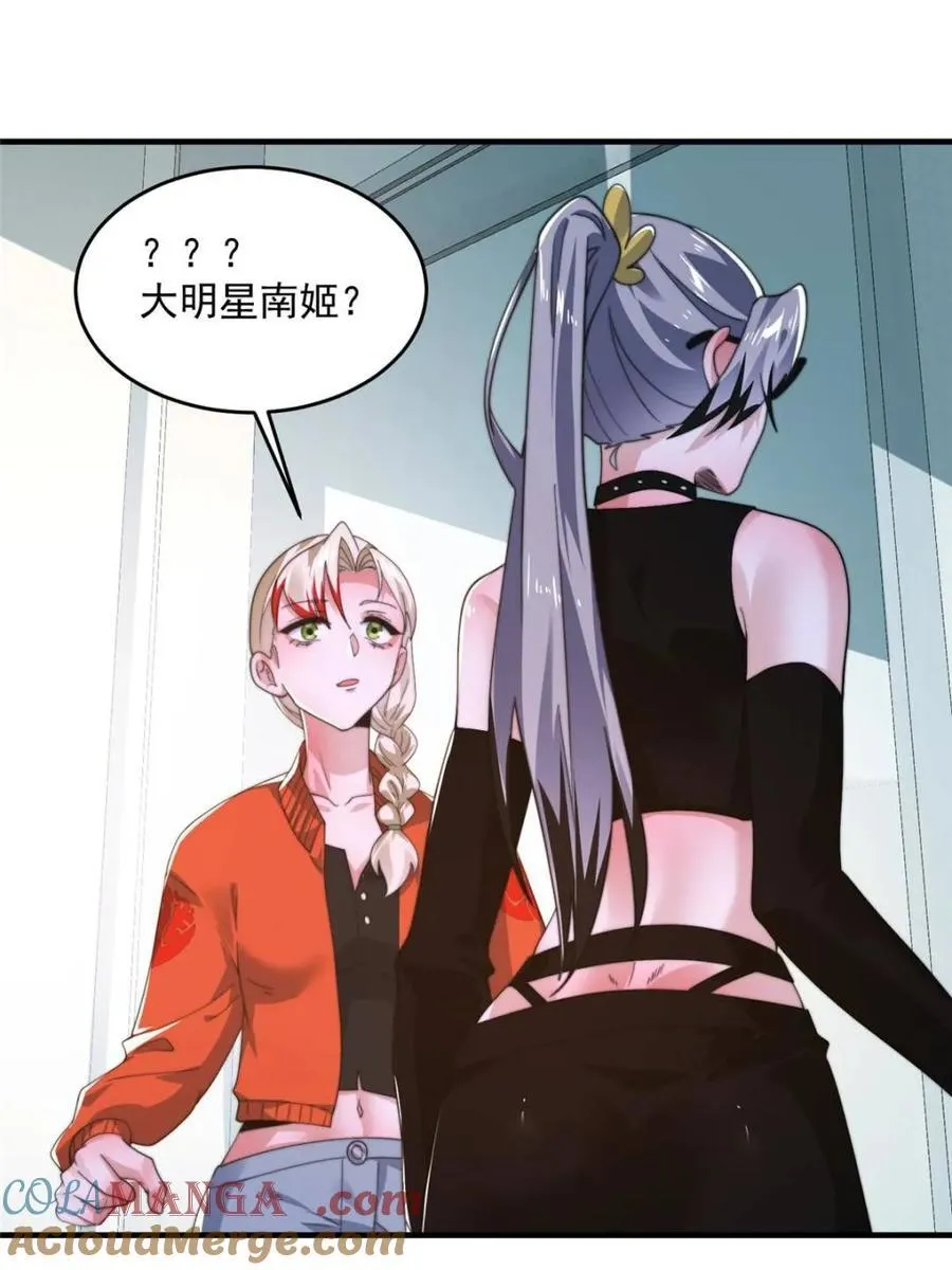 第212话 开篇暴击！姬宝？！ 第16页