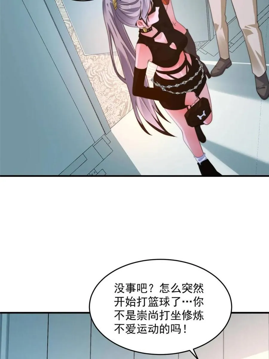 第212话 开篇暴击！姬宝？！ 第18页