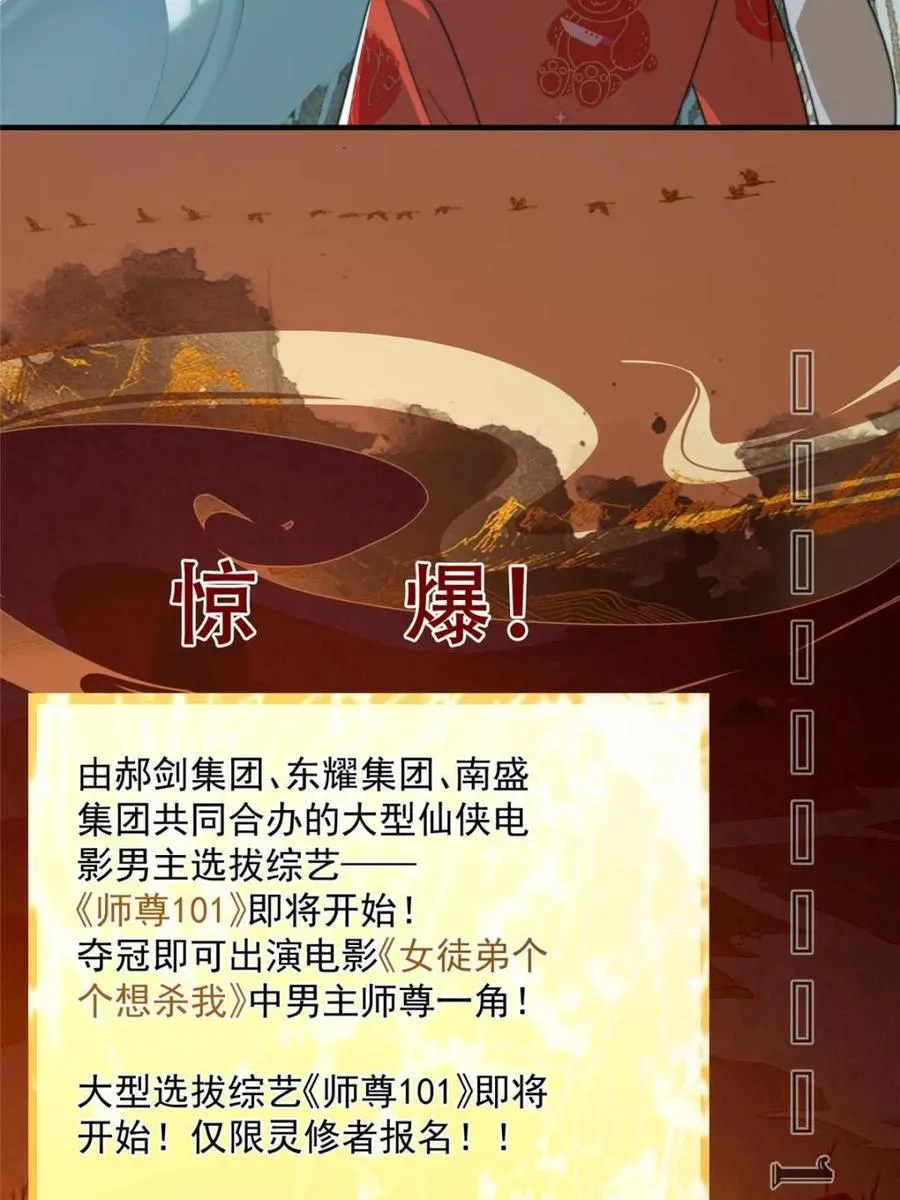第212话 开篇暴击！姬宝？！ 第26页