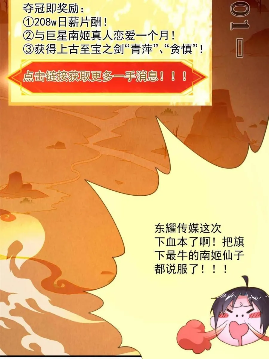 第212话 开篇暴击！姬宝？！ 第27页