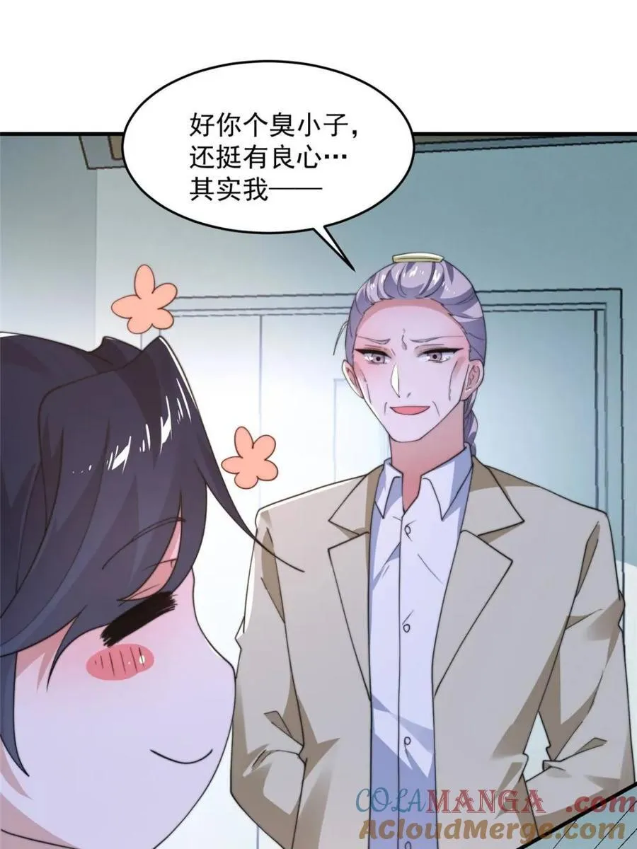 第212话 开篇暴击！姬宝？！ 第31页