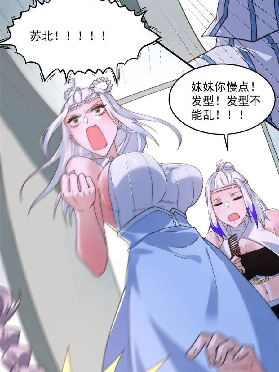 第212话 开篇暴击！姬宝？！ 第33页