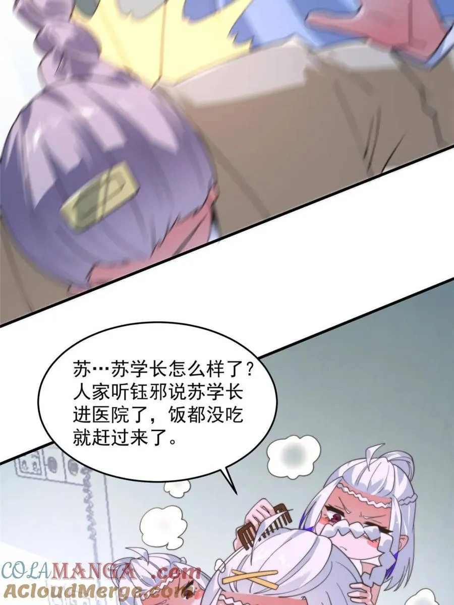 第212话 开篇暴击！姬宝？！ 第34页