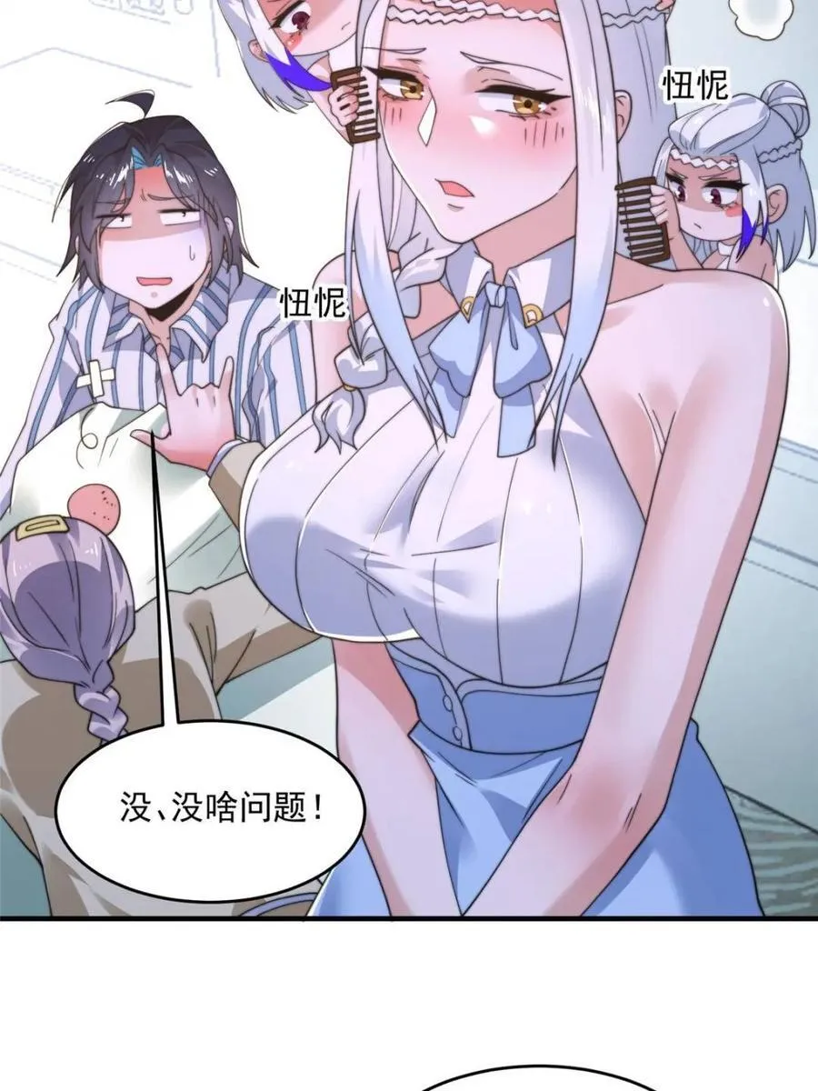 第212话 开篇暴击！姬宝？！ 第35页