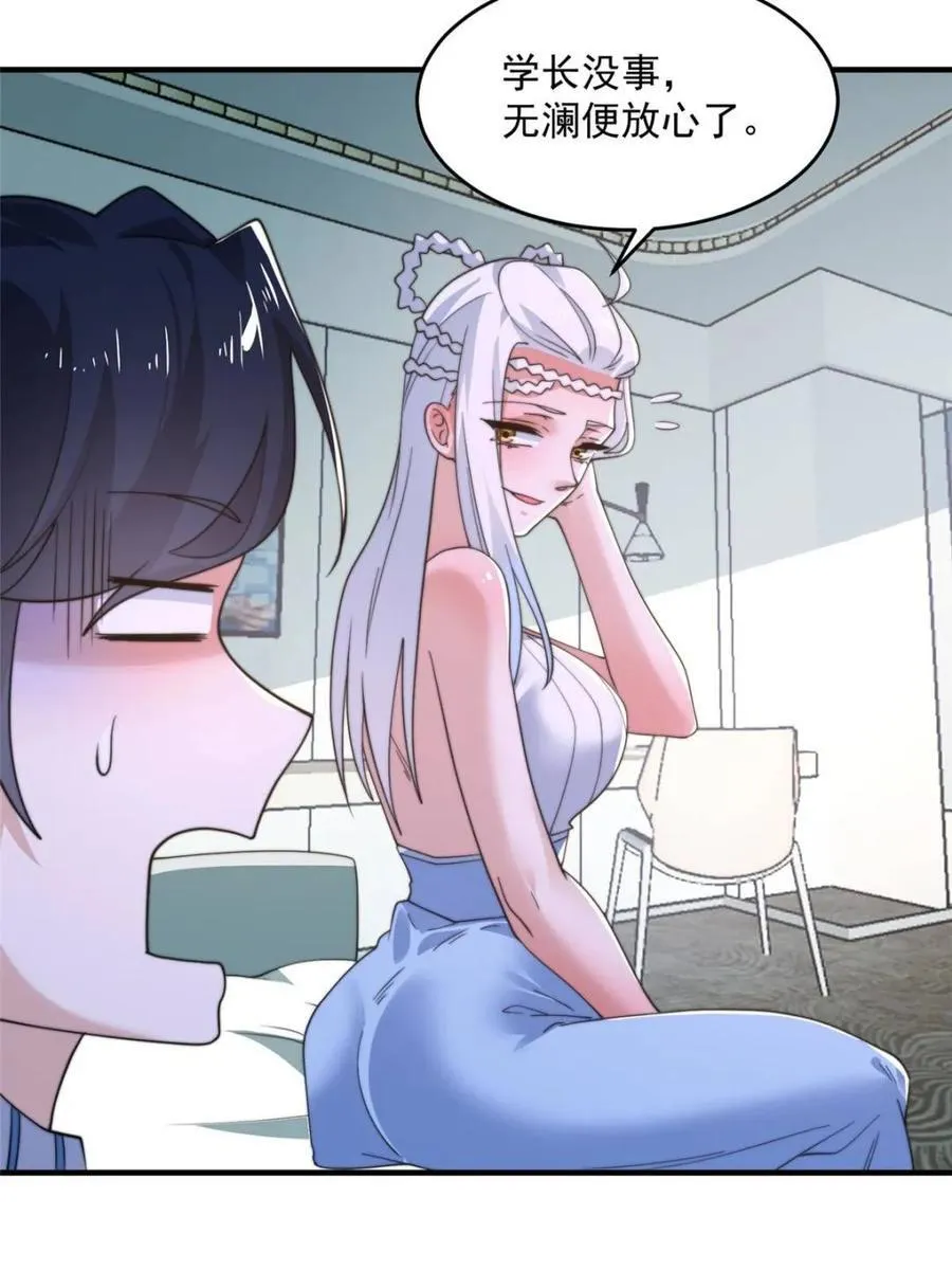 第212话 开篇暴击！姬宝？！ 第36页