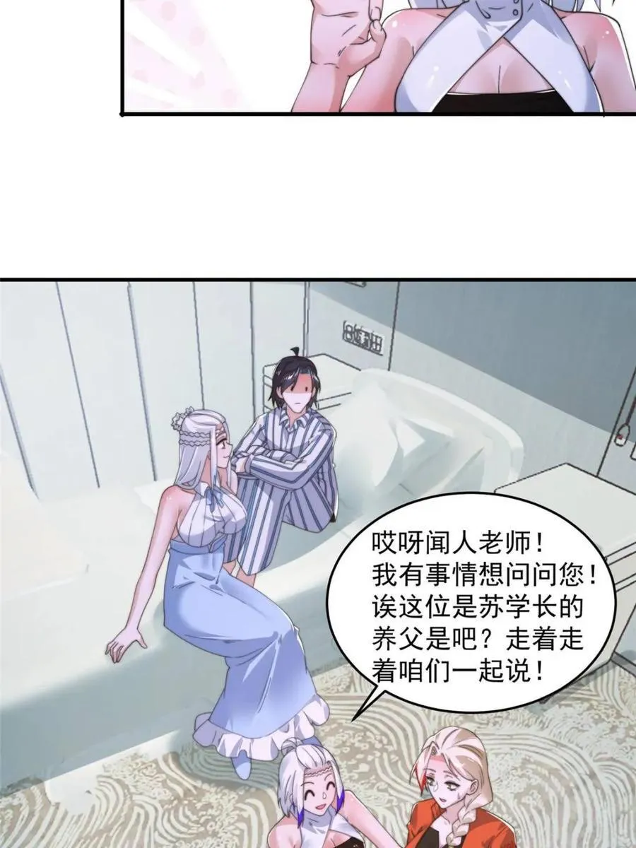 第212话 开篇暴击！姬宝？！ 第38页