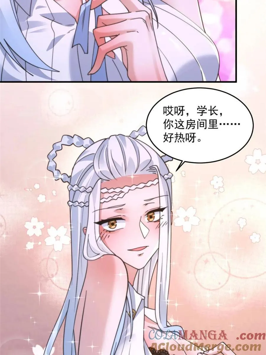 第212话 开篇暴击！姬宝？！ 第40页