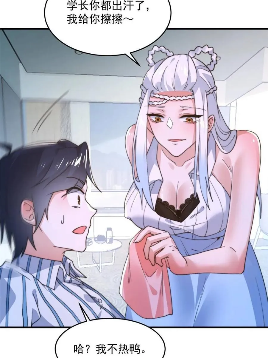 第212话 开篇暴击！姬宝？！ 第42页