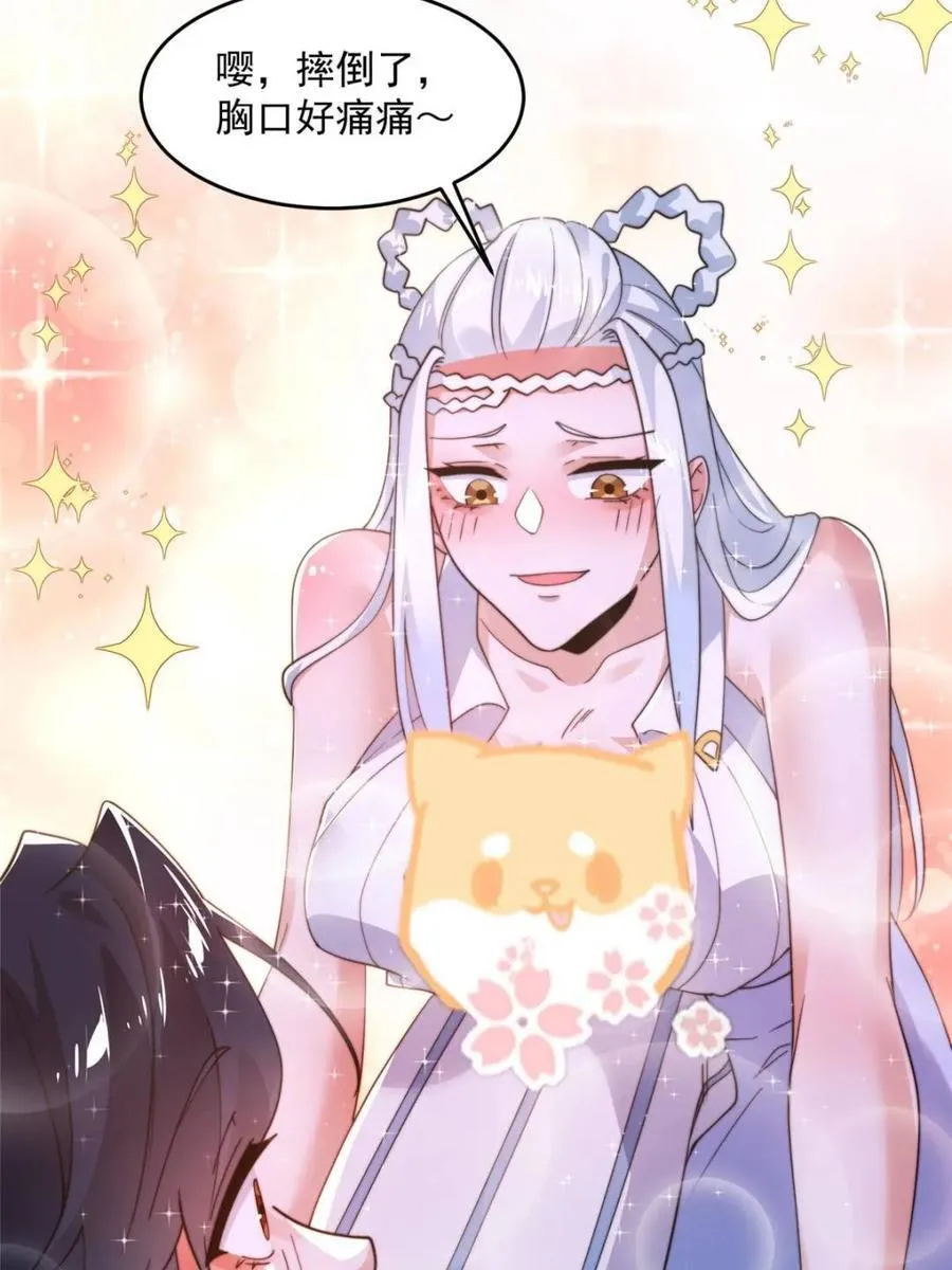 第212话 开篇暴击！姬宝？！ 第44页