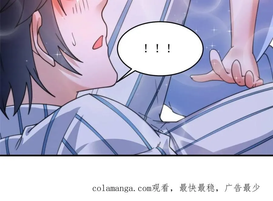 第212话 开篇暴击！姬宝？！ 第45页