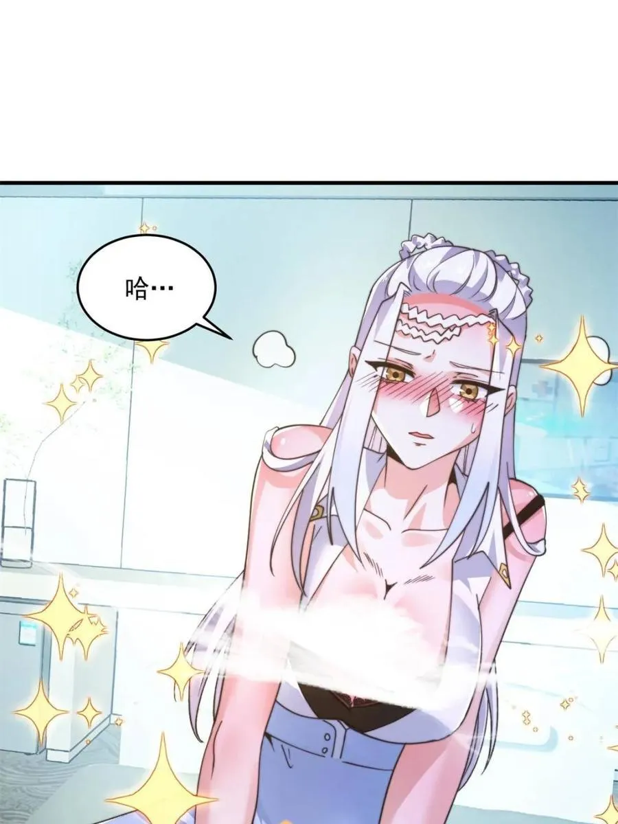 第213话 补药啊无澜学妹！！ 第3页
