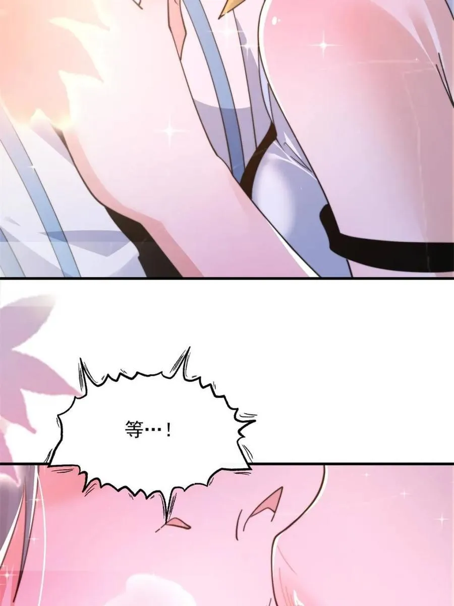 第213话 补药啊无澜学妹！！ 第15页