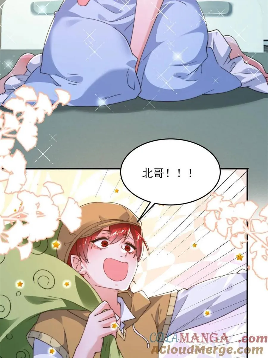 第213话 补药啊无澜学妹！！ 第19页