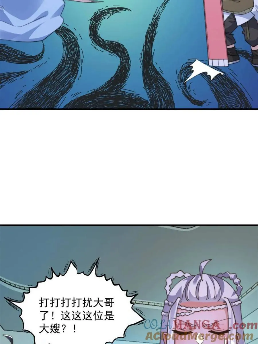 第213话 补药啊无澜学妹！！ 第22页