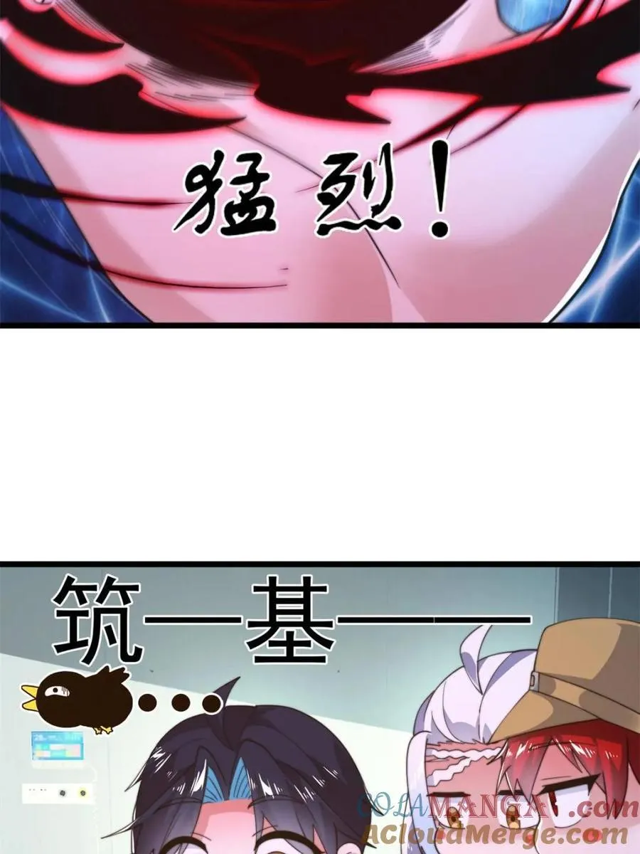 第213话 补药啊无澜学妹！！ 第34页