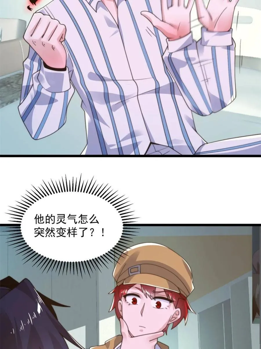 第213话 补药啊无澜学妹！！ 第36页