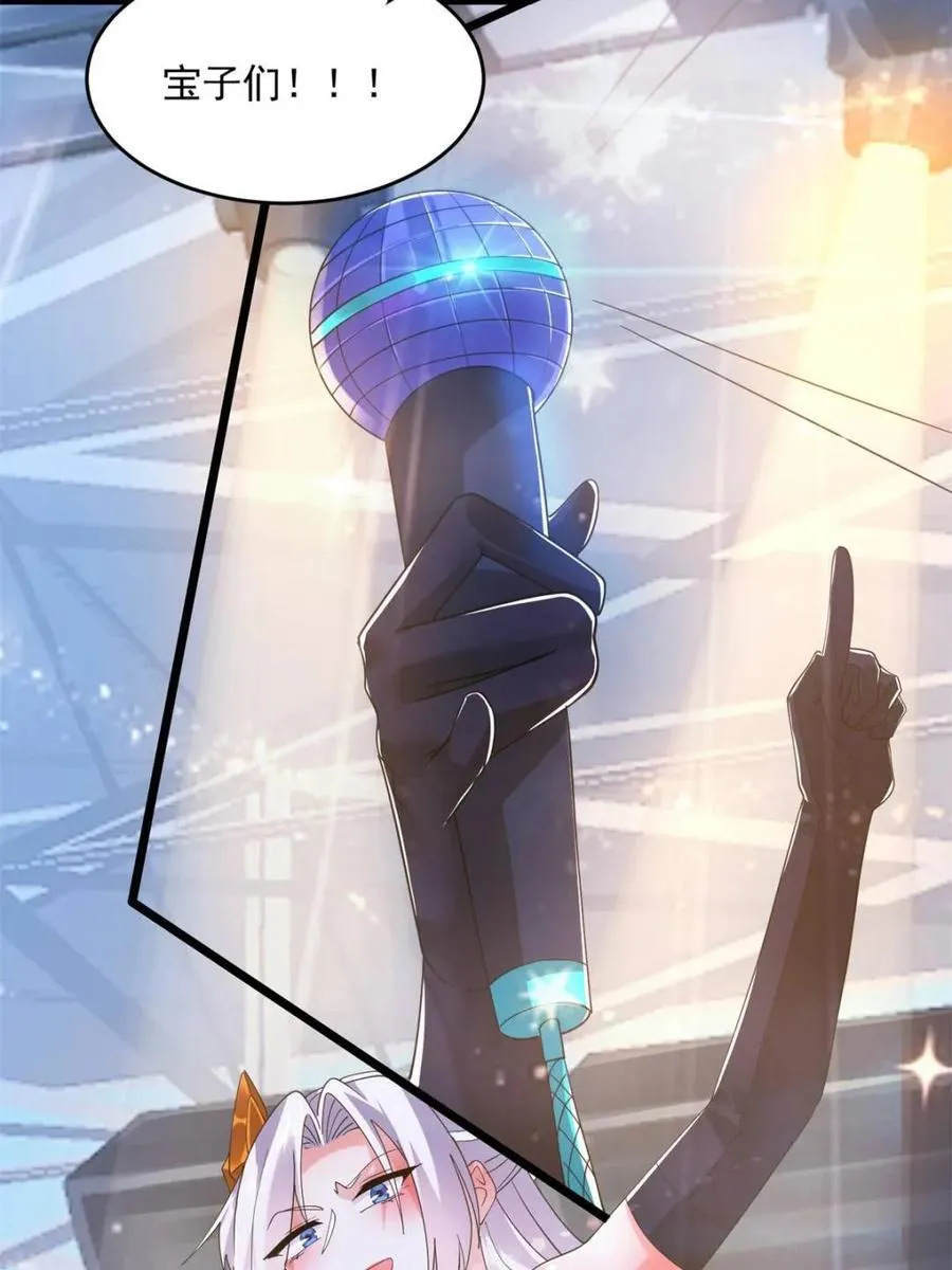 第213话 补药啊无澜学妹！！ 第42页