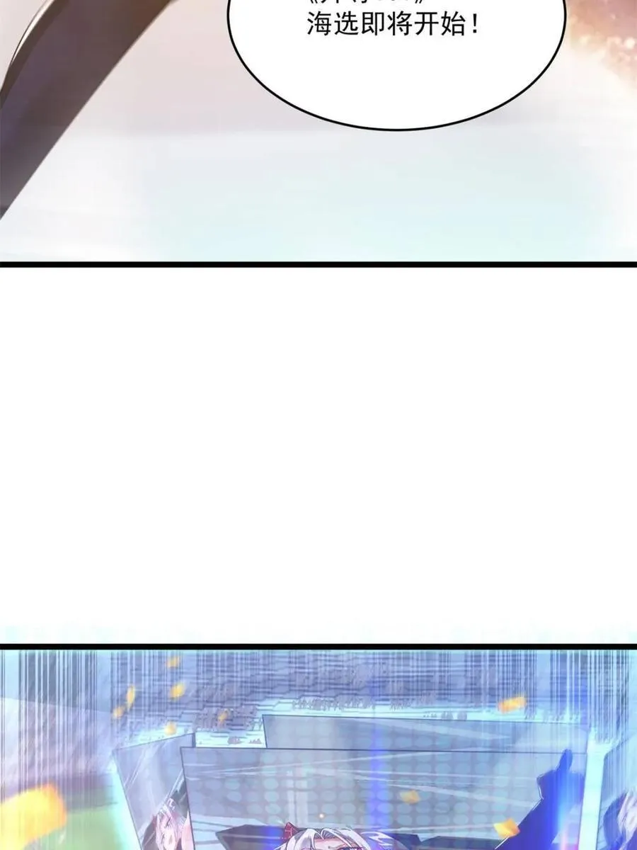 第213话 补药啊无澜学妹！！ 第44页