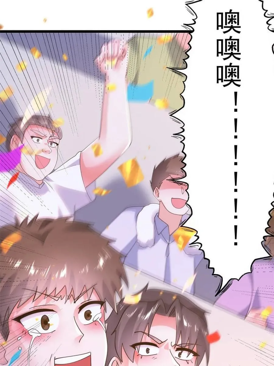第213话 补药啊无澜学妹！！ 第47页