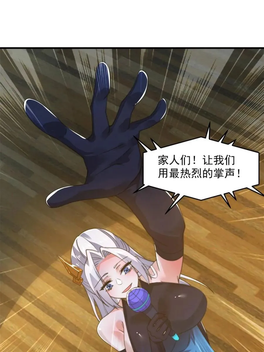 第214话 有救了，是徒弟弟！ 第3页