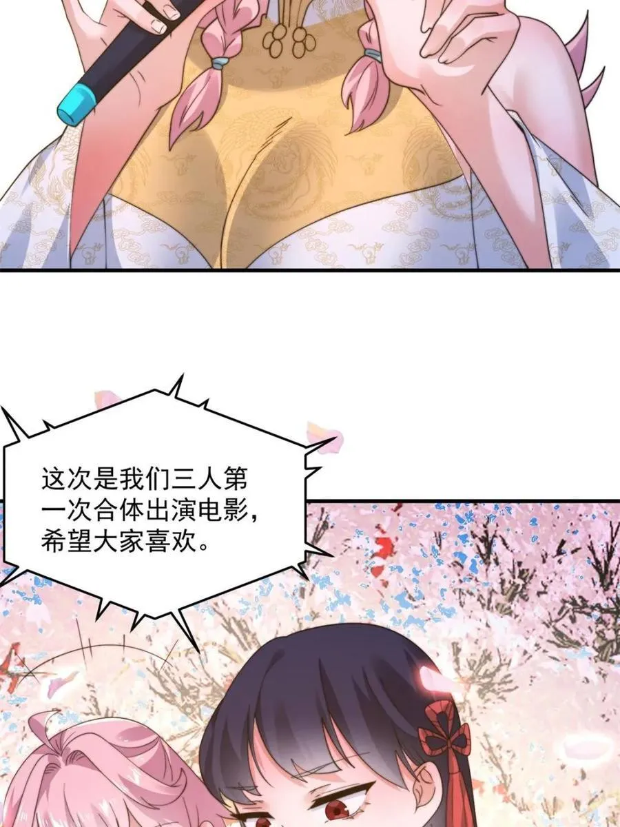 第214话 有救了，是徒弟弟！ 第9页